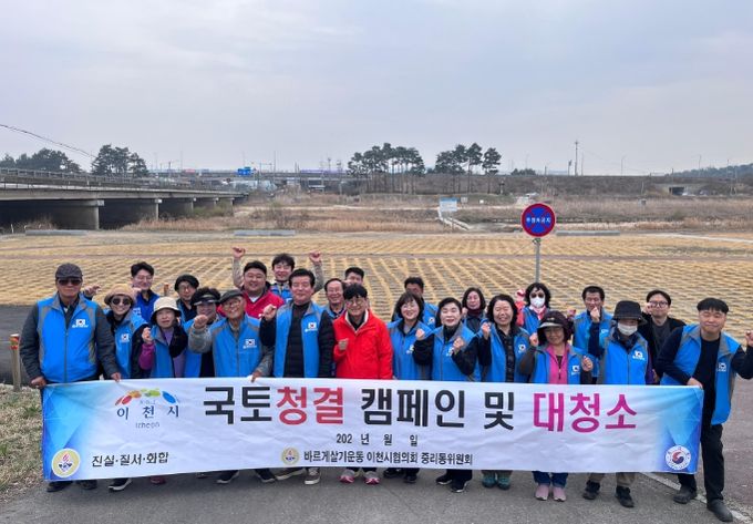 중리동 바르게살기운동협의회, 복하천 국토대청소 실시