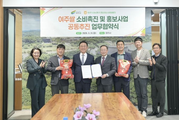여주시-여주시농협조합공동사업법인, 여주쌀 홍보사업 공동추진 협약 체결