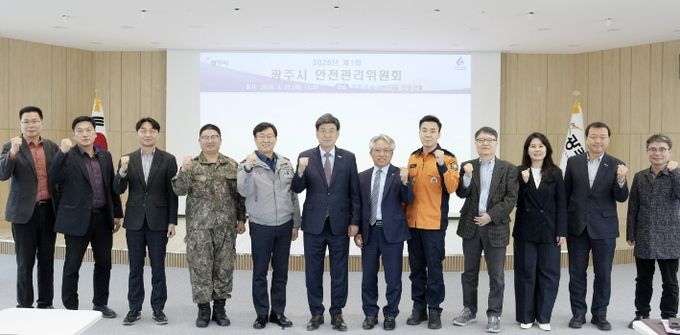 광주시, 2026년 제1회 안전관리위원회 개최…54개 재난 유형 대응체계 점검
