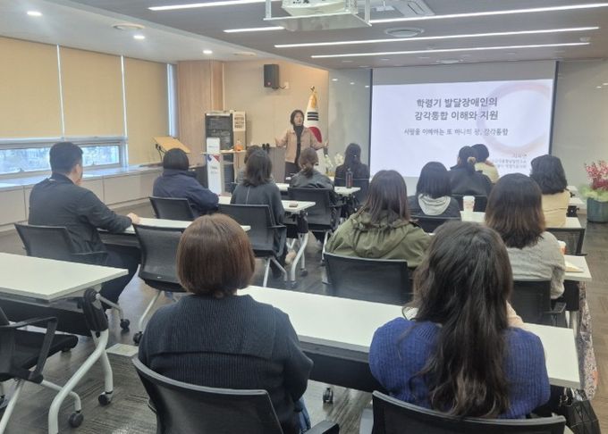 발달장애인 부모 교육