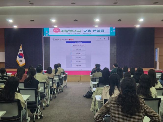 천안시는 3일 시청 대회의실에서 ‘2026년 지방보조금 교육·컨설팅’을 실시했다.