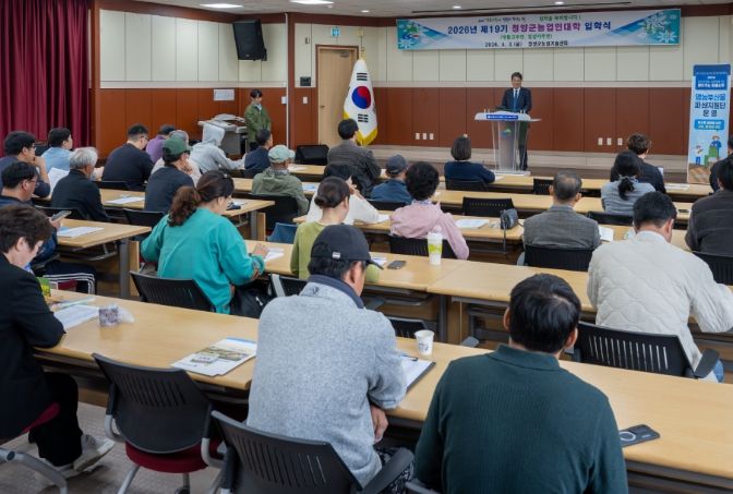 지난 3일, 2026년 청양군 농업인 대학 입학식을 진행하고 기념촬영을 하고 있다.