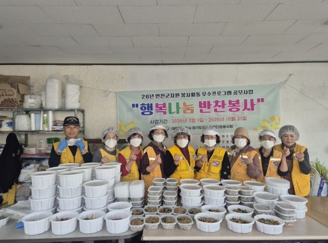 연천다정봉사회, 소외계층을 위한 “행복나눔 반찬봉사” 활동