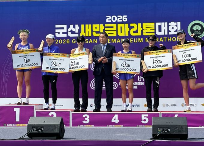 삼척시청 마라톤 수상