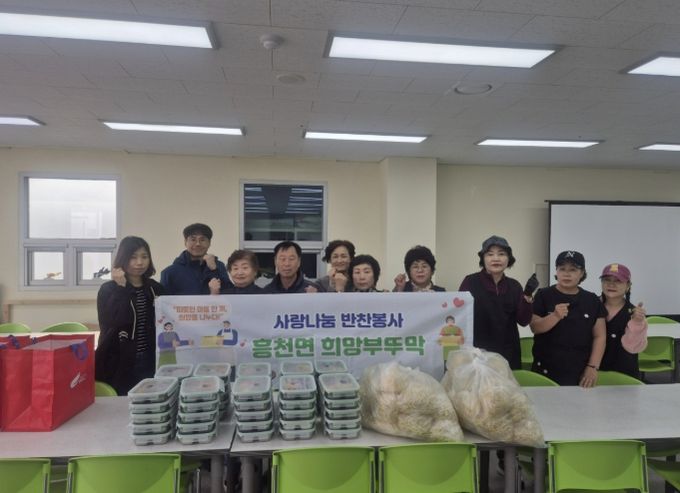 여주시 흥천면 지사협, '희망부뚜막' 사업 추진