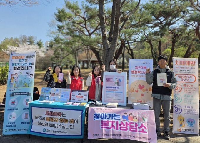 고양시 일산2동, '찾아가는 복지상담소' 운영