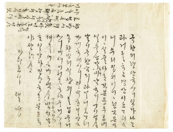 1705년 임세검 덕수이씨 한글편지