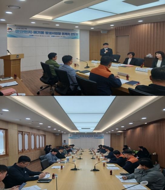 평택시 송탄출장소, 고덕 3단계 사업장 환경관리 간담회 실시