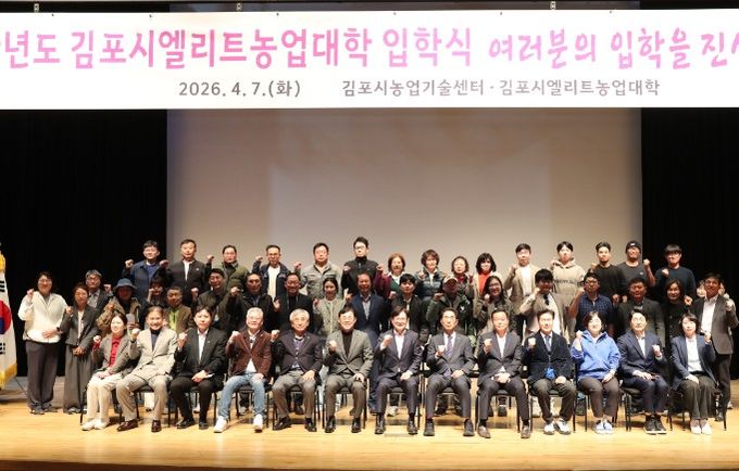 엘리트 농업대학 입학식