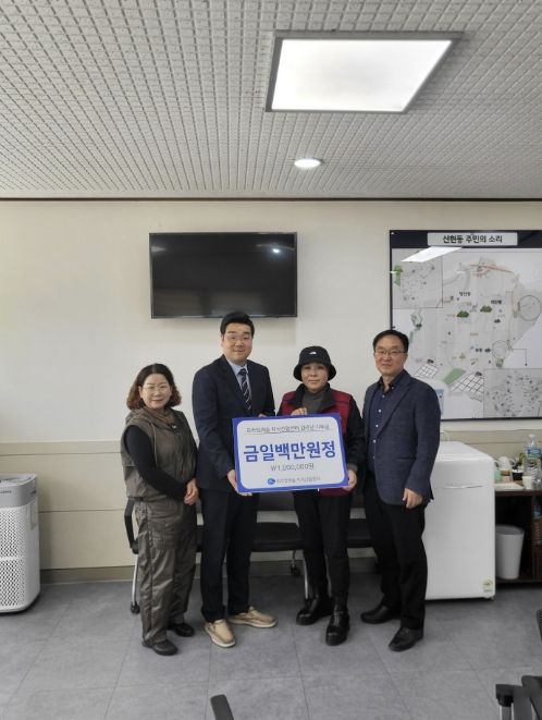 ㈜프라임캐슬 지식산업센터, 시흥시 신현동 취약계층에 후원금 100만 원 전달