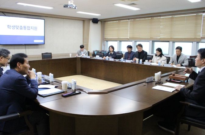 지역학생맞춤통합지원위원회