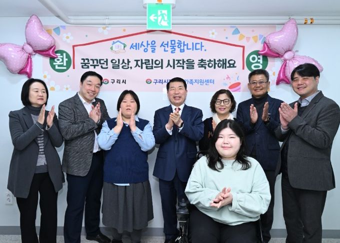 구리시, 장애인 자립 주택 2호 입주 환영식 개최