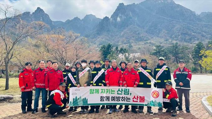 산불예방캠페인