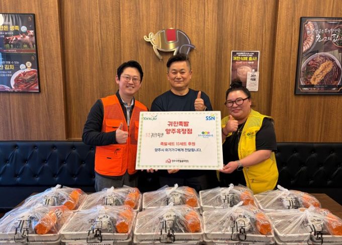 취약계층 및 위기가구 족발 10세트 지원