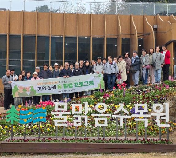 남양주보건소 치매안심센터, 치매환자와 가족이 함께 즐기는 ‘산림치유 힐링프로그램’ 운영