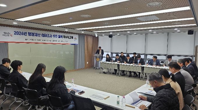 행정재산 실태조사 연구용역