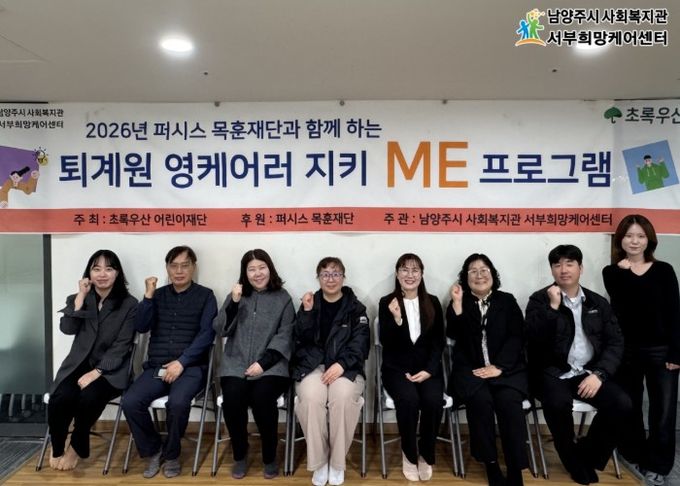 사진 좌측부터 퇴계원 빛과소금교회 이지연 전도사, 퇴계원 희망매니저 조장 김건환, 삼육대학교 글로컬혁신원 심은하 과장, 퇴계원고등학교 교육복지사 방주연, 퇴계원 주민자치회 이현숙 사무국장, 퇴계원 하나지역아동센터 윤성희 센터장