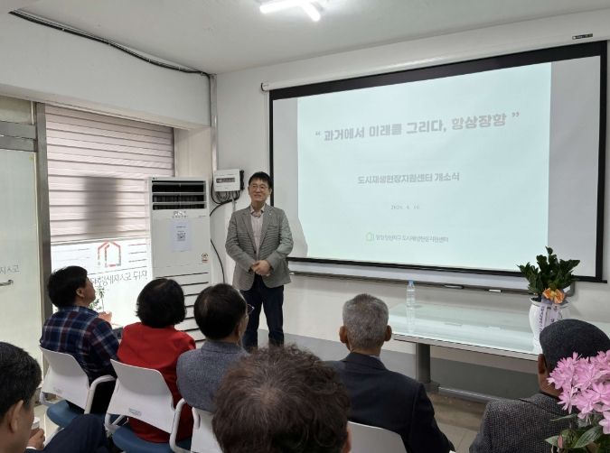 장항 창선지구 도시재생 현장지원센터 개소
