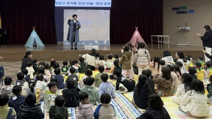 수원시 영통구, 유아동 대상 안전사고 예방 교육 실시
