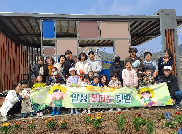 충남어린이인성학습원, 2026 숲정원 '인성 꽃피는 텃밭' 진행