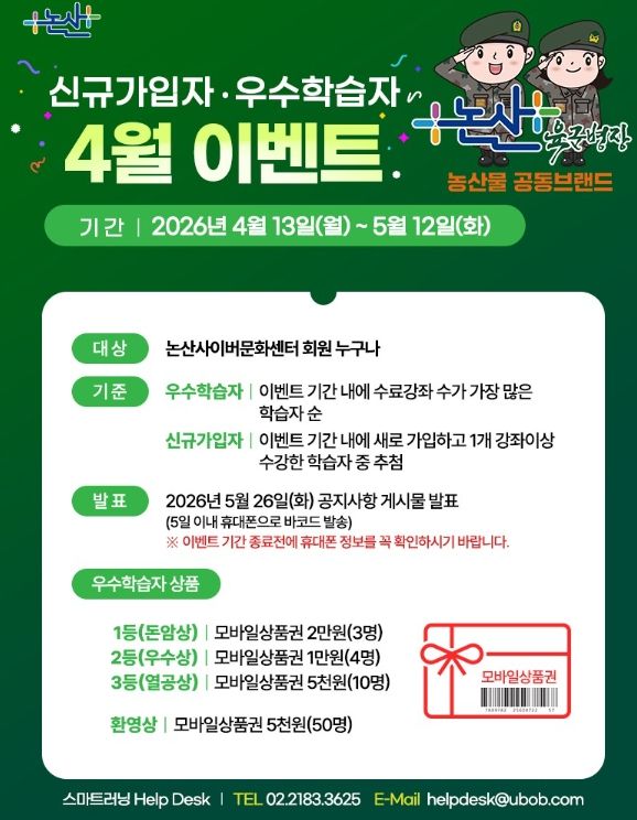 사이버문화센터 이벤트 팝업 이미지