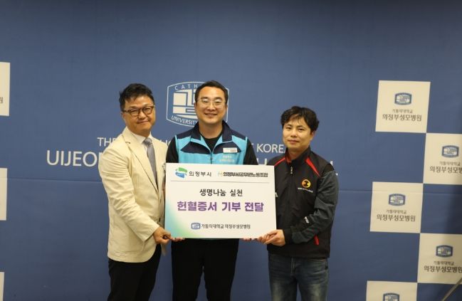 의정부시, 공직자 사랑의 헌혈운동으로 헌혈증 기부