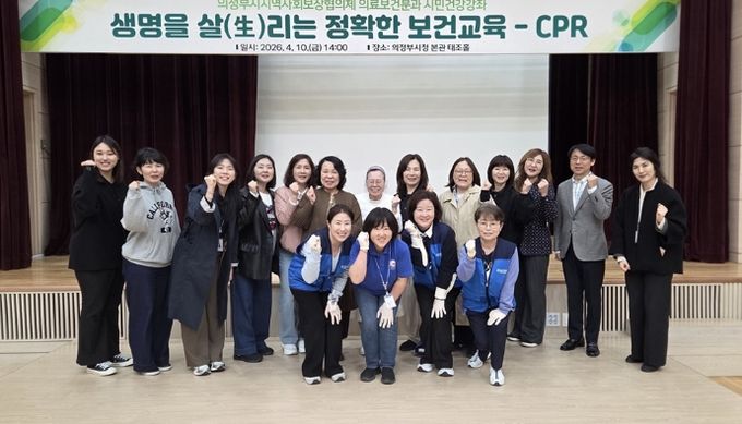 의정부시지역사회보장협의체 의료보건분과, 사회복지 종사자 대상 심폐소생술 교육 실시