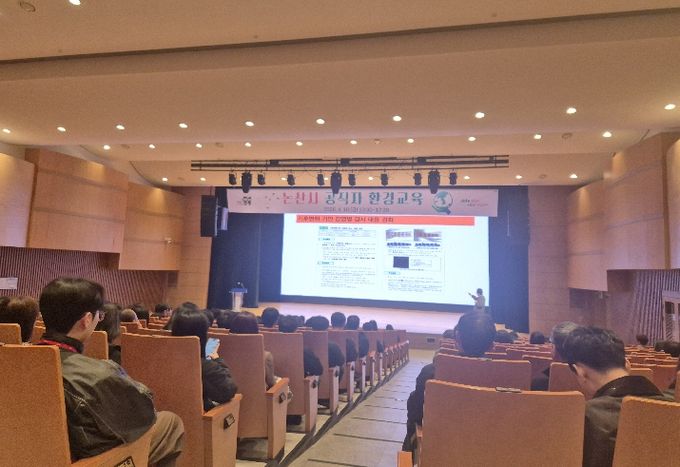 공직자 환경교육