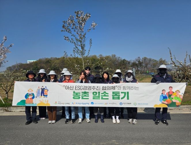 배화접에 참여한 아산시먹거리재단 임직원