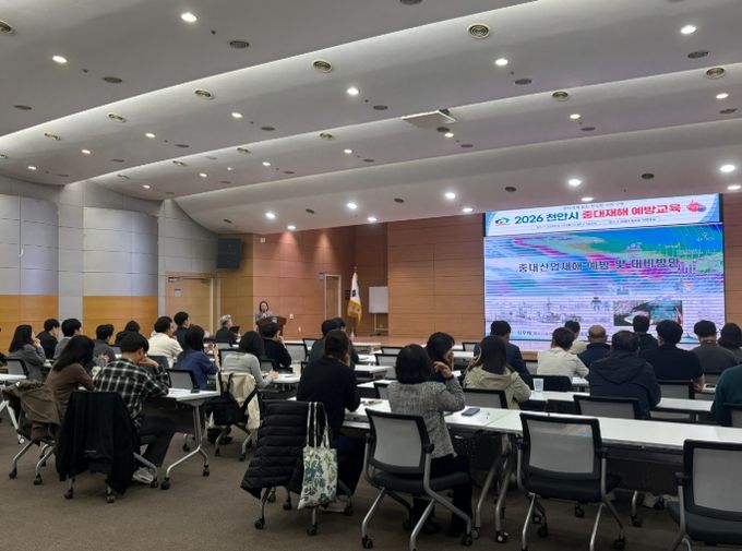 천안시가 14일 시청 대회의실에서 중대재해 업무 담당자를 대상으로 실무 역량 강화를 위한 직무교육을 실시하고 있다.