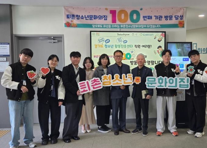 광주시 퇴촌청소년문화의집, 기관 방문 100회 달성…디지털 기반 운영모델 전국 확산