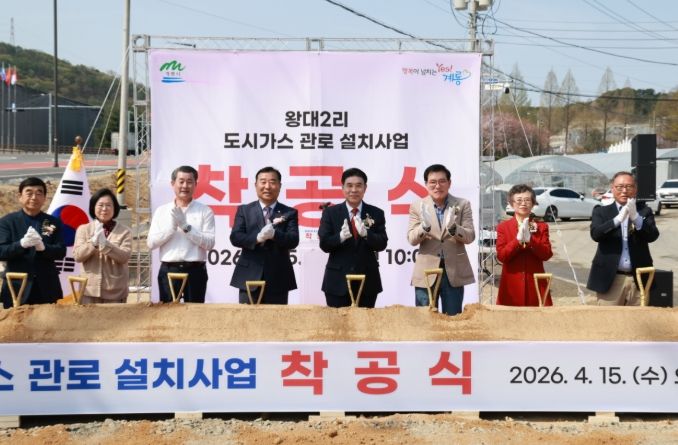 충남 계룡시는 15일 왕대2리 일원에 도시가스 공급을 위한 첫 삽을