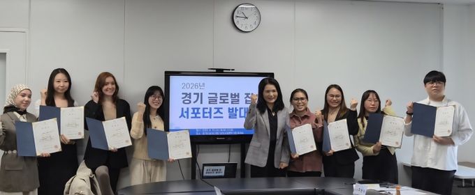 경기 글로벌 잡 서포터즈