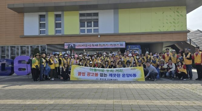 아산시 온양6동 전경