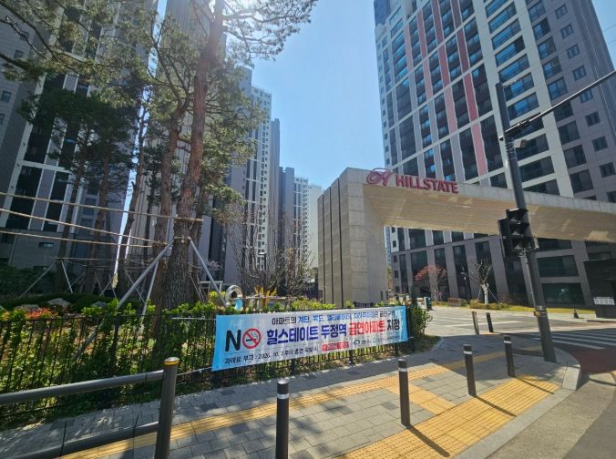 1. 천안시 서북구보건소가 힐스테이트 두정역 아파트를 서북구 제39호 공동주택 금연구역으로 지정했다.