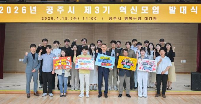 공주시 혁신주니어보드 출범