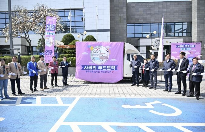 동두천시,‘사랑의 푸드트럭’ 기증식 개최... 희망의 첫 시동!