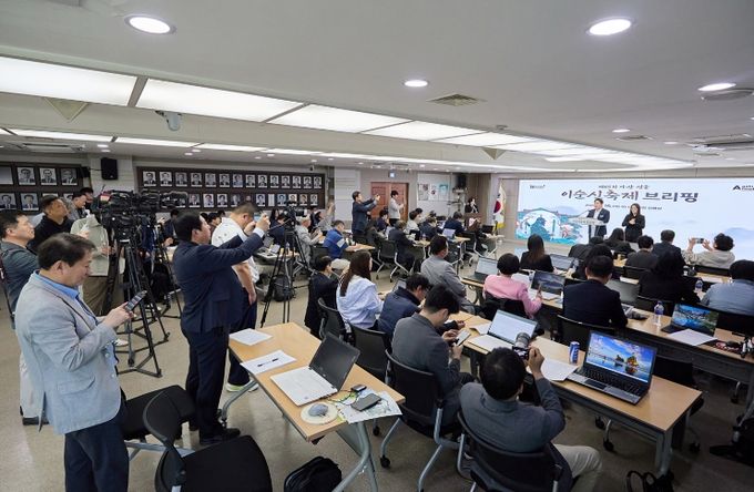 이순신축제 브리핑 진행