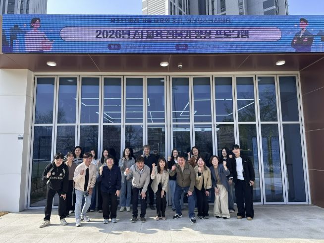 (재)연천군청소년육성재단(청소년수련관 AI팀) 2026년 AI 교육 전문가양성 운영
