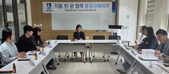 수원시 팔달구 지동, 2026년 제2차 민·관 협력 통합사례회의 개최... 위기 가구 '맞춤형 지원' 모색