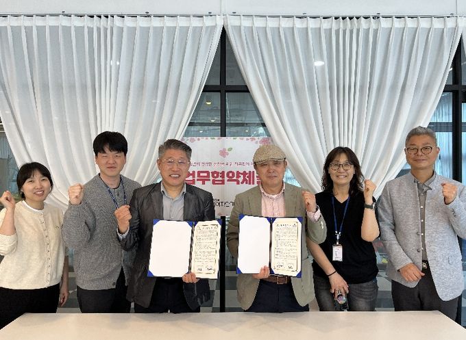 업무협약식(단체)