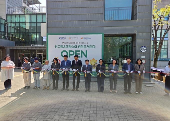 허그컵카페 병점도서관점 개소식에서 참석자들이 테이프 커팅을 통해 공식 개소를 알리고 있다